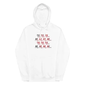 Ch Ch Ch, Ah Ah Ah Unisex midweight hoodie